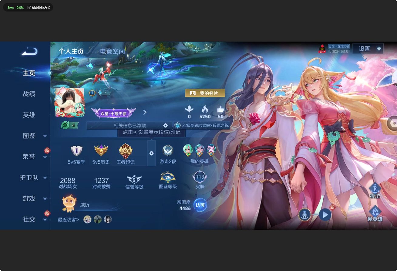 WZ3194290王者荣耀账号详情图5 WZ3194290王者荣耀账号详情图5
