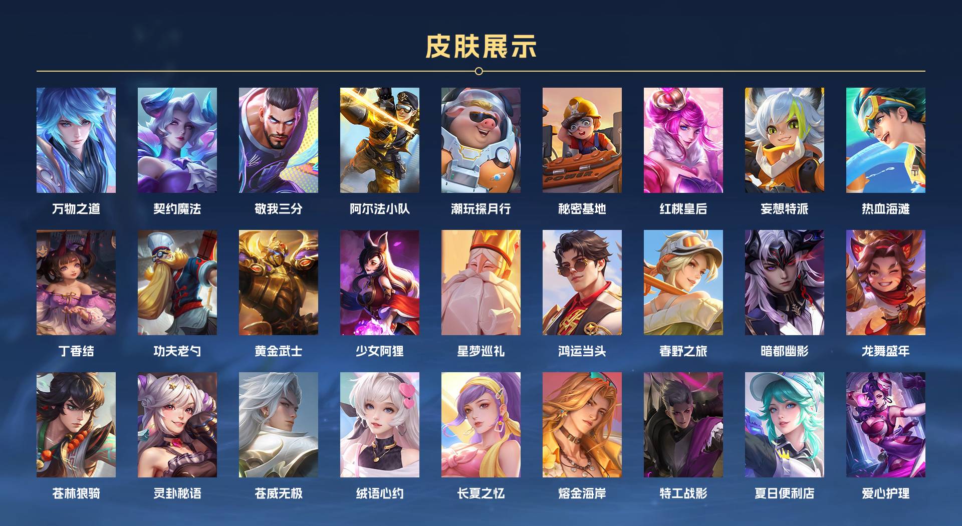 WZ3194290王者荣耀账号详情图3 WZ3194290王者荣耀账号详情图3