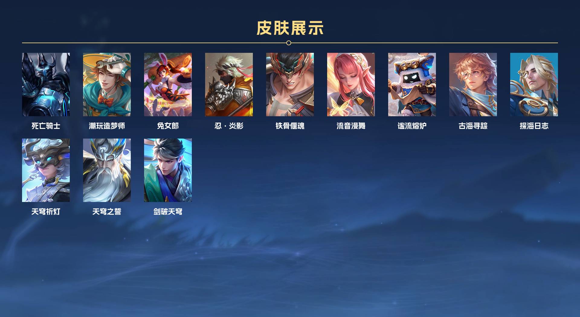 WZ3194290王者荣耀账号详情图4 WZ3194290王者荣耀账号详情图4