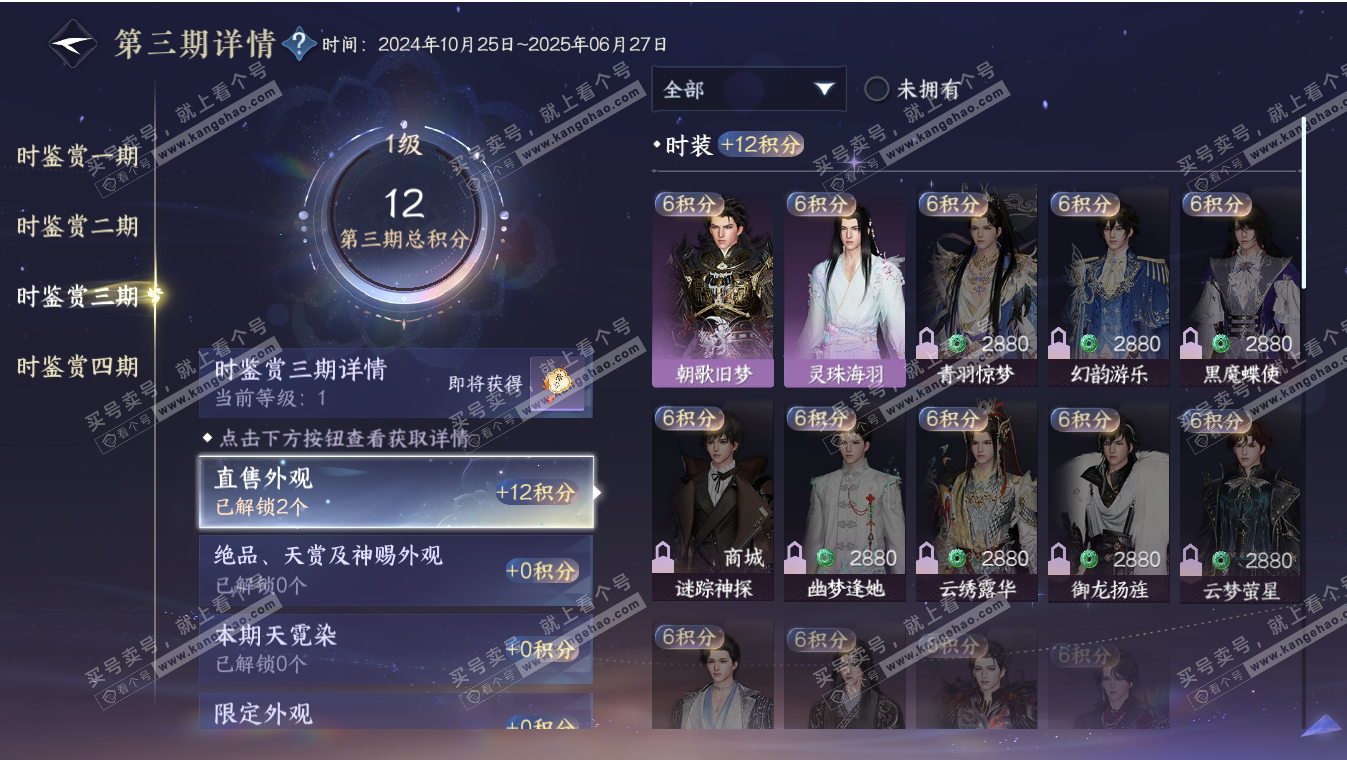 NSH317187逆水寒手游账号详情图9 NSH317187逆水寒手游账号详情图9