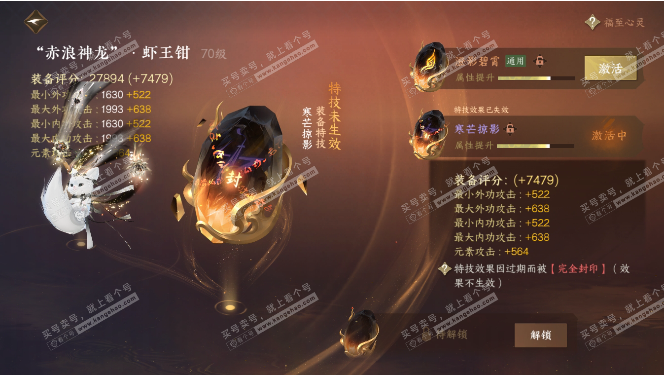 NSH317187逆水寒手游账号详情图11 NSH317187逆水寒手游账号详情图11