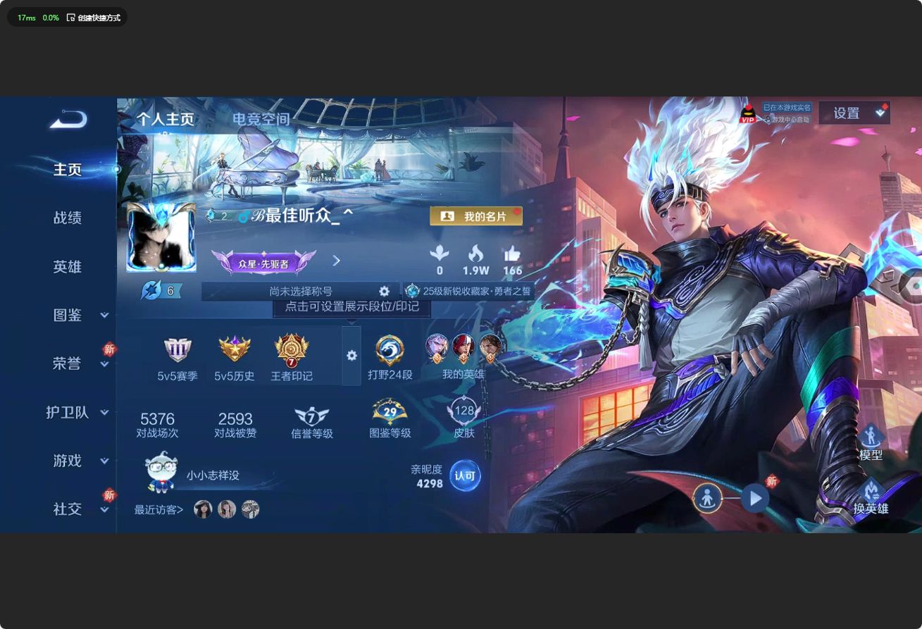 WZ3194289王者荣耀账号详情图6