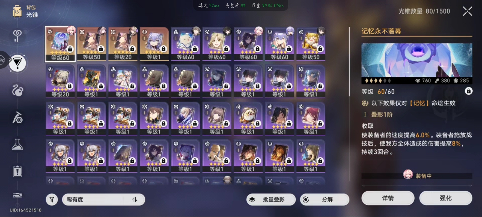 XQ30266星穹铁道账号详情图5 XQ30266星穹铁道账号详情图5