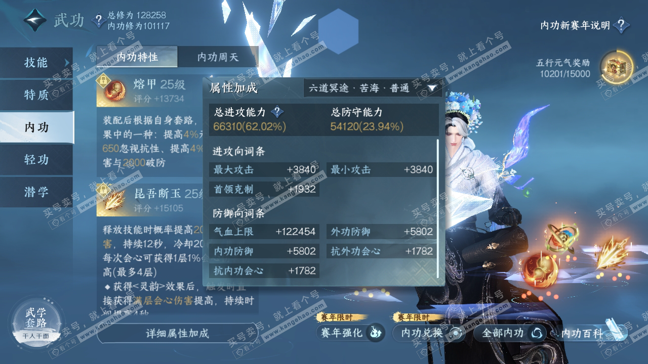 NSH317188逆水寒手游账号详情图38 NSH317188逆水寒手游账号详情图38