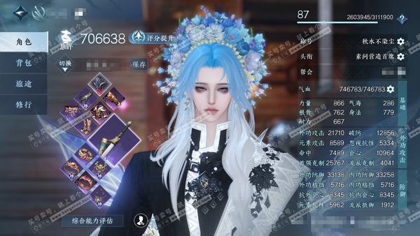 逆水寒手游账号决南岭君心如月官服君心如月 男碎梦（主素问） 评分70.6w 累充秋水【顶奢】寰宇【进阶神兵】 玄龙耀世 衣品65w 国色21w 馆藏98w 73颗不含顶奢自用天赏+5转盘外观【副本发】星剑-白夜【3转盘头+...