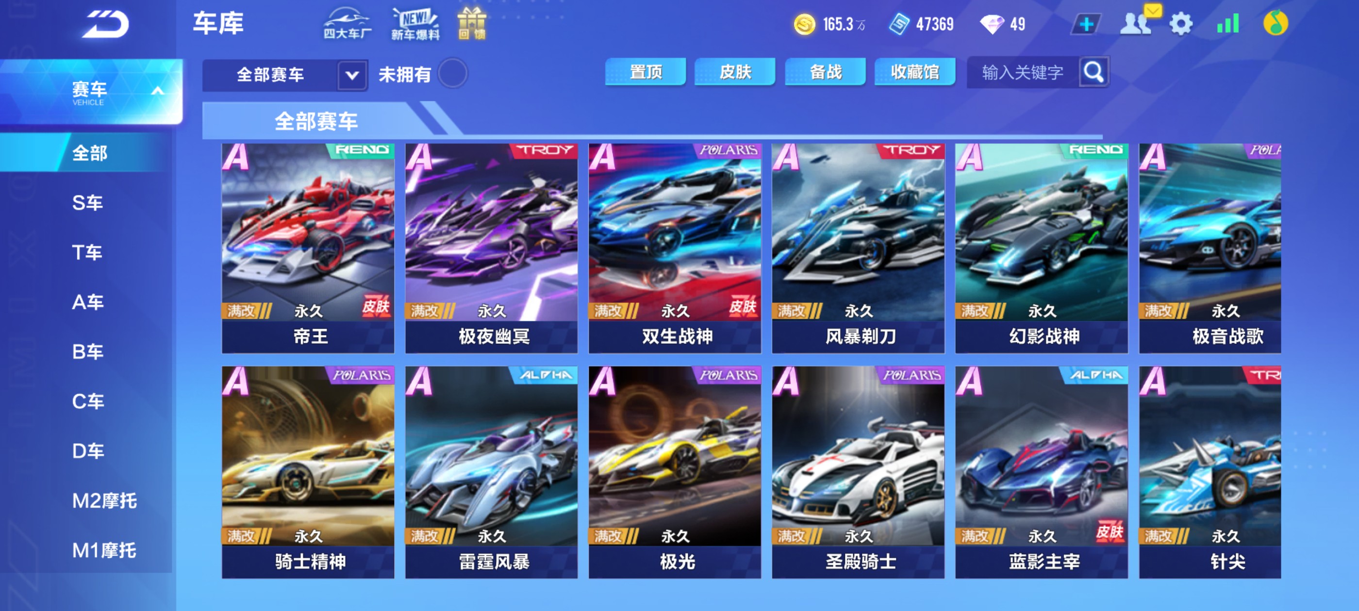 FCS32900QQ飞车手游账号详情图4 FCS32900QQ飞车手游账号详情图4