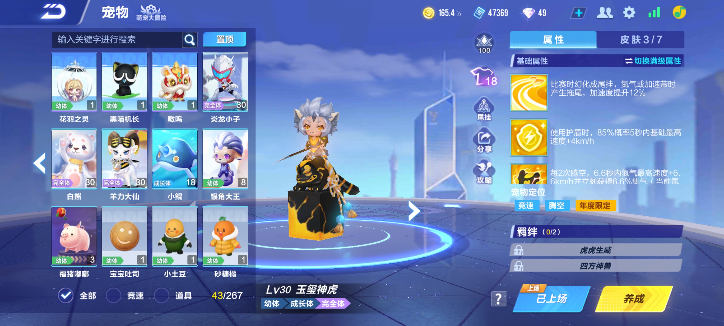 FCS32900QQ飞车手游账号详情图6 FCS32900QQ飞车手游账号详情图6