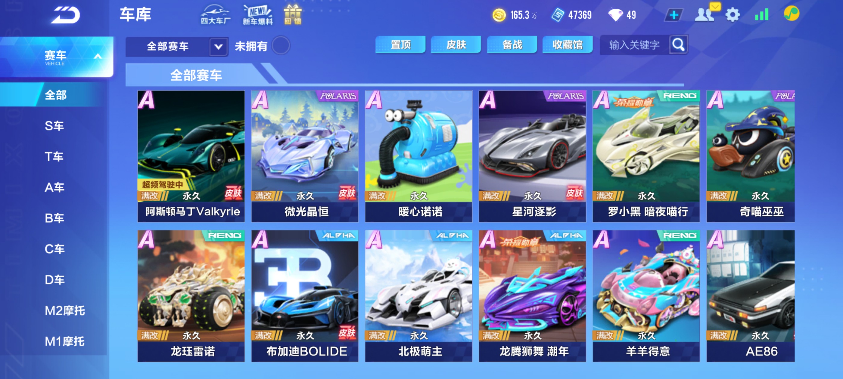 FCS32900QQ飞车手游账号详情图2 FCS32900QQ飞车手游账号详情图2