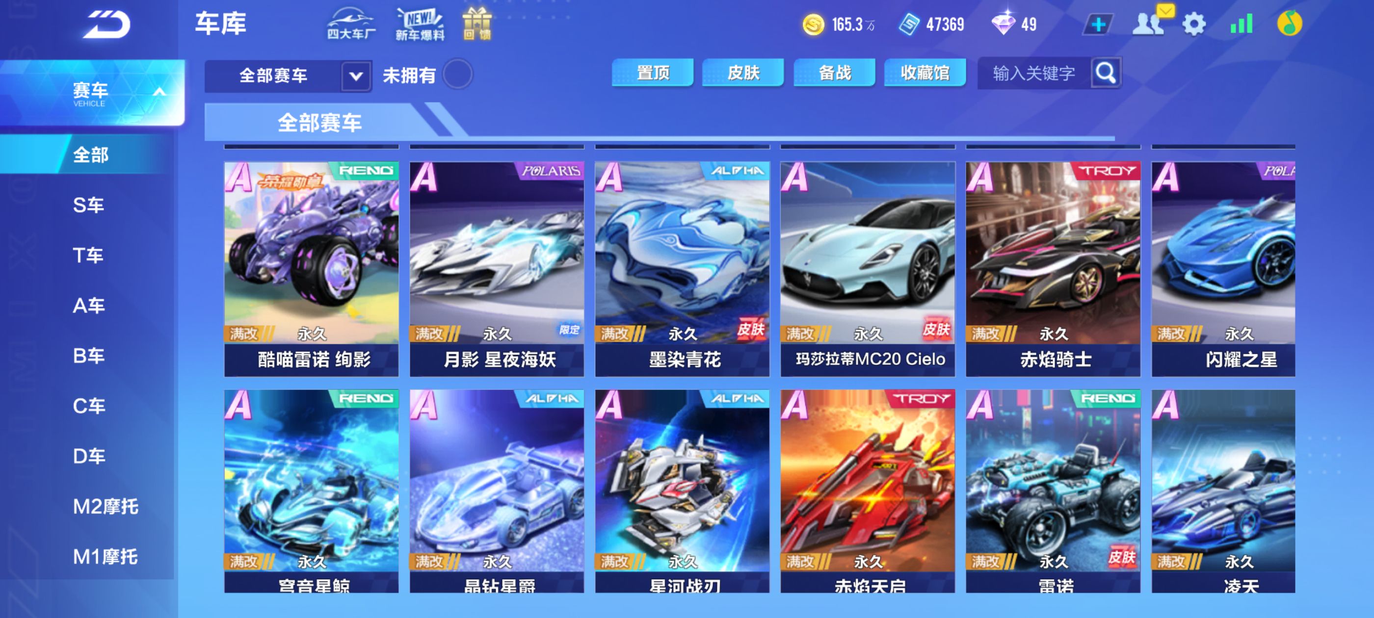 FCS32900QQ飞车手游账号详情图3 FCS32900QQ飞车手游账号详情图3