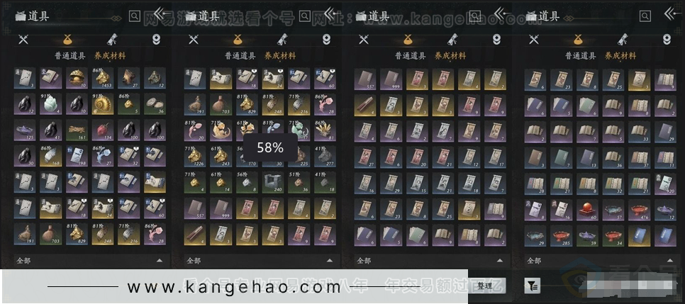 YYS30972燕云十六声账号详情图6