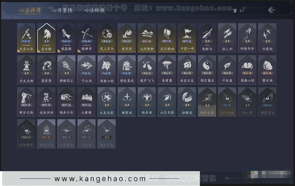 YYS30972燕云十六声账号详情图3