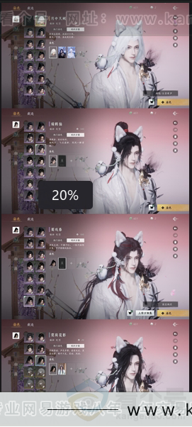 YYS30972燕云十六声账号详情图5
