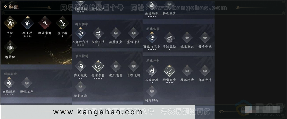 YYS30972燕云十六声账号详情图8