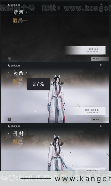 YYS30972燕云十六声账号详情图14