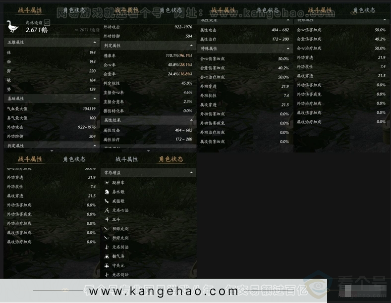 YYS30972燕云十六声账号详情图11