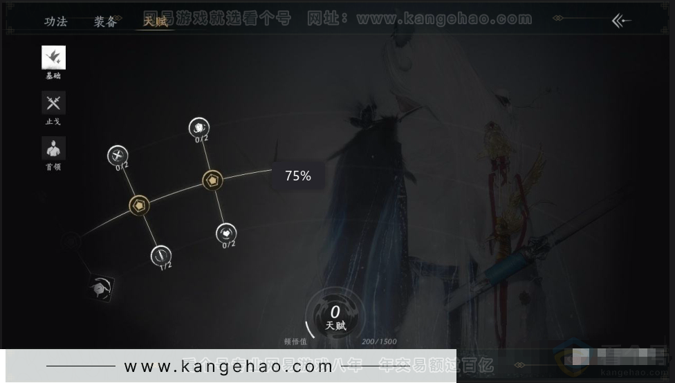 YYS30972燕云十六声账号详情图15