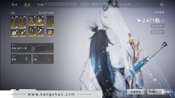 燕云十六声账号官服角色等级：91
风华值：16570
武林造诣：2.671鹅
套装：红尘书/雪狸儿/金池鲤/梨花泪/舞花间/葬花吟/丹雀/蜀戏春/上青云/云遥鹤影/松花玉兰/浣溪沙/青玉案/芳时歇/夜郎幽问/鹊踏...