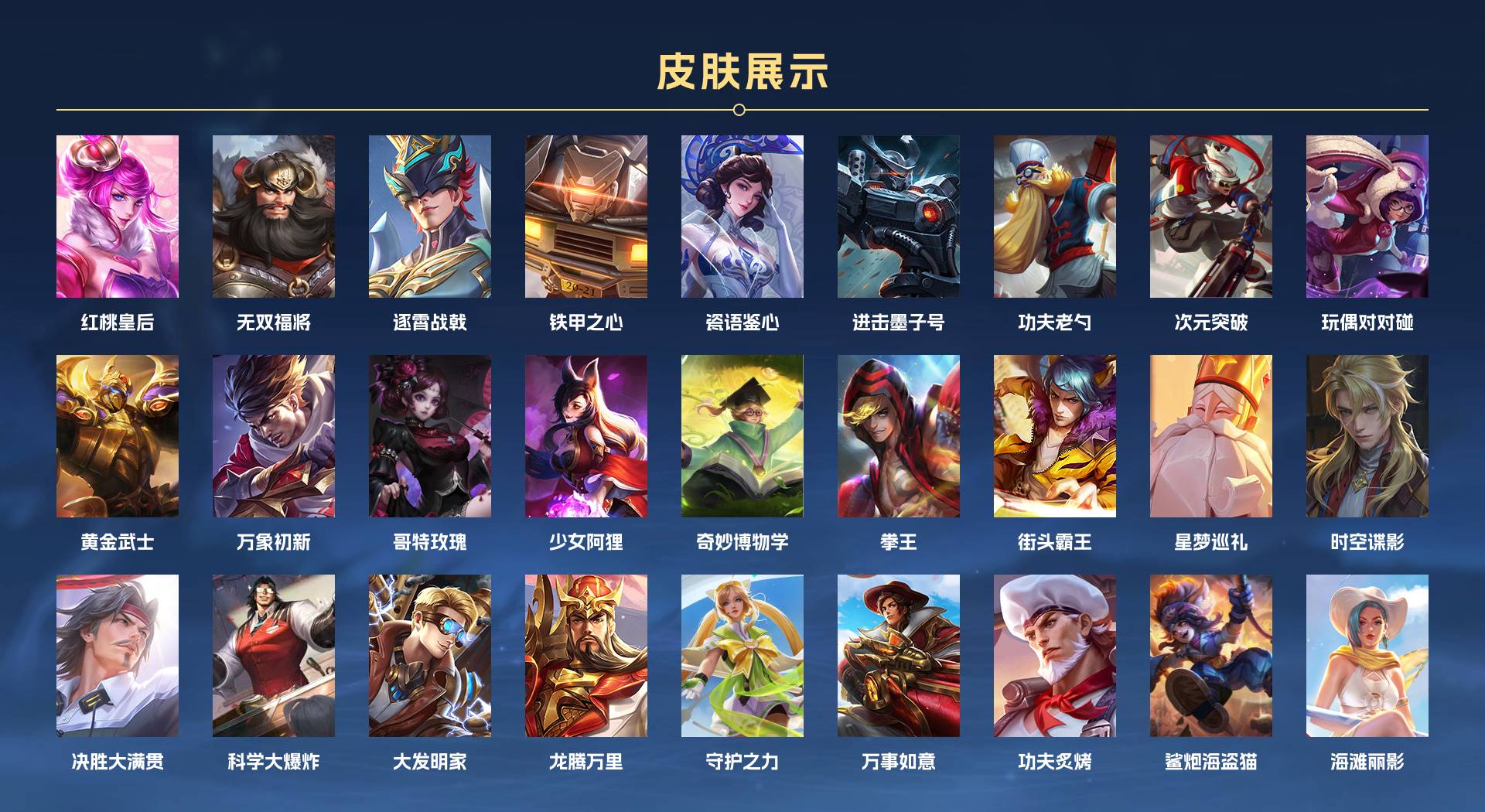 WZ3194326王者荣耀账号详情图3 WZ3194326王者荣耀账号详情图3