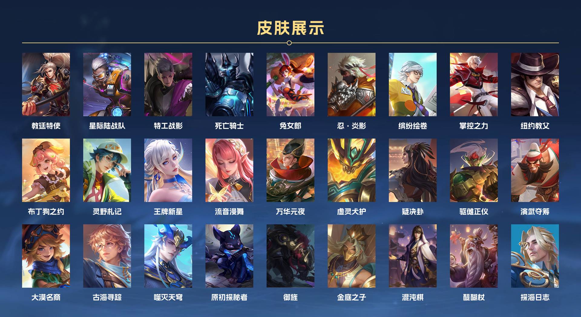 WZ3194326王者荣耀账号详情图4 WZ3194326王者荣耀账号详情图4