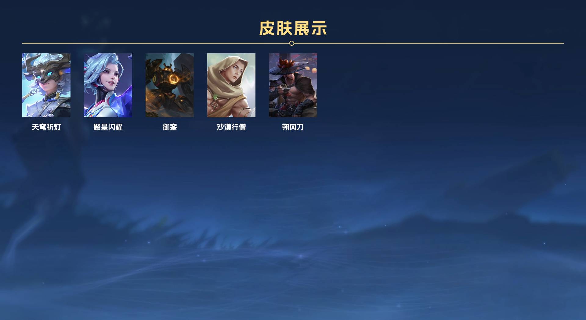 WZ3194326王者荣耀账号详情图5 WZ3194326王者荣耀账号详情图5