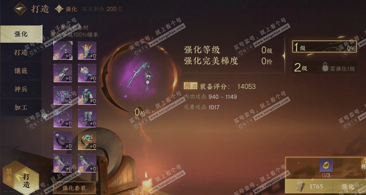 NSH317190逆水寒手游账号详情图5 NSH317190逆水寒手游账号详情图5