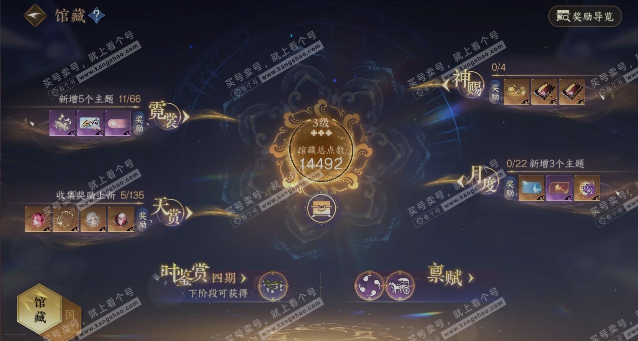 NSH317190逆水寒手游账号详情图8 NSH317190逆水寒手游账号详情图8
