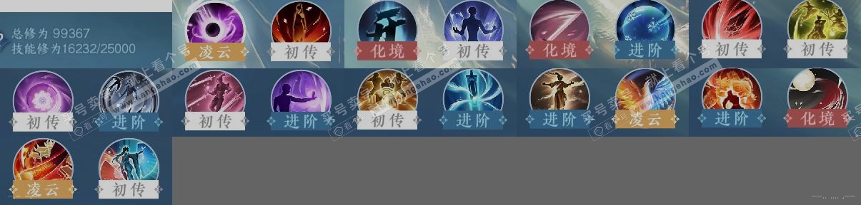 NSH317190逆水寒手游账号详情图13 NSH317190逆水寒手游账号详情图13