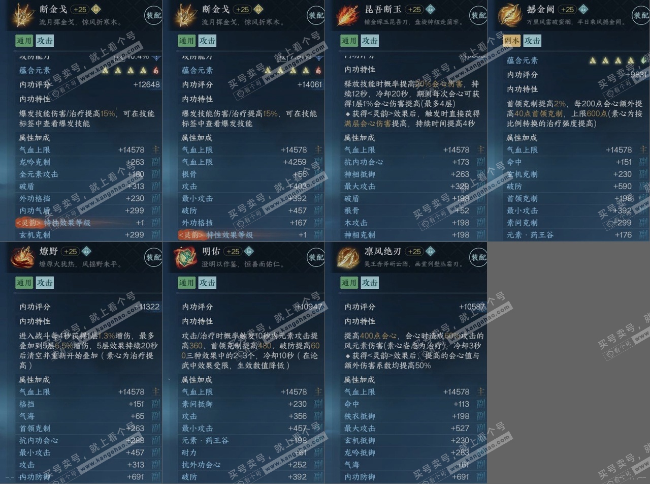 NSH317190逆水寒手游账号详情图16 NSH317190逆水寒手游账号详情图16
