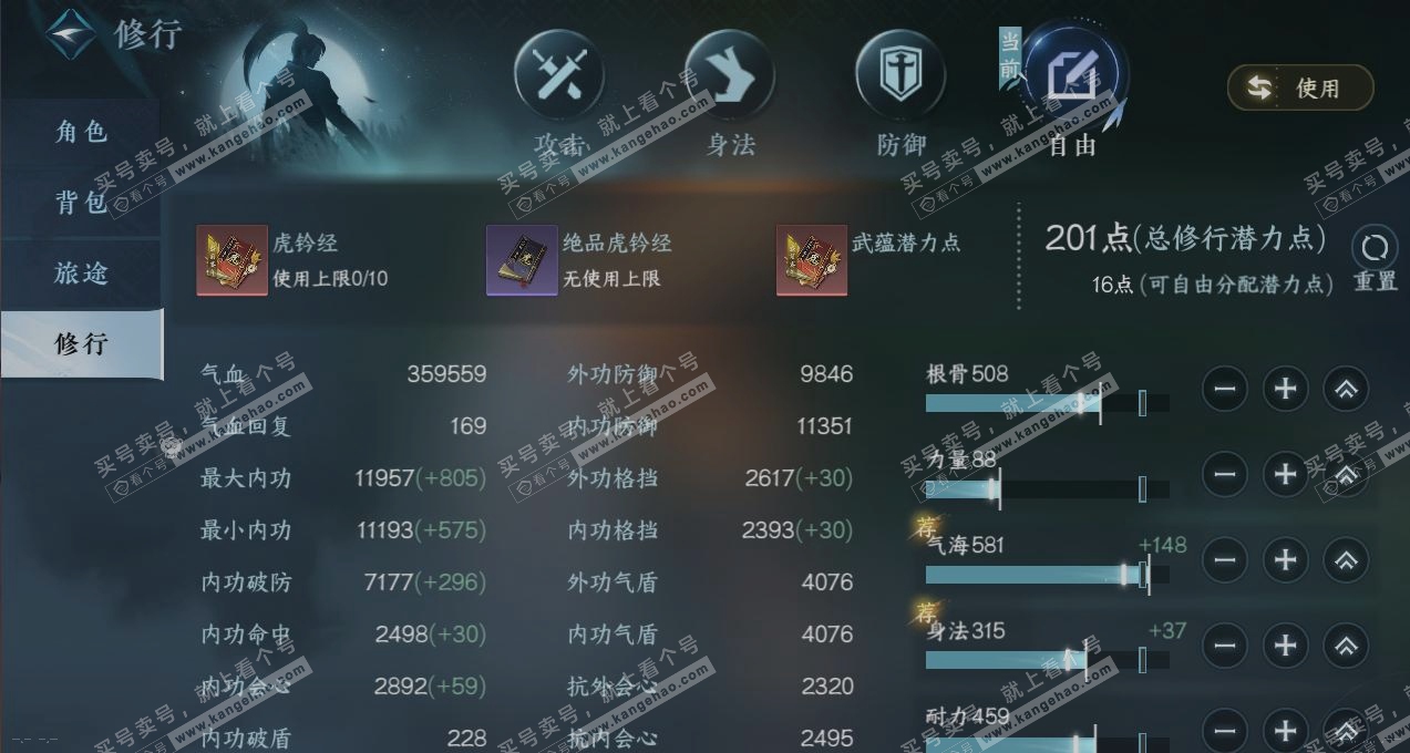 NSH317190逆水寒手游账号详情图25 NSH317190逆水寒手游账号详情图25