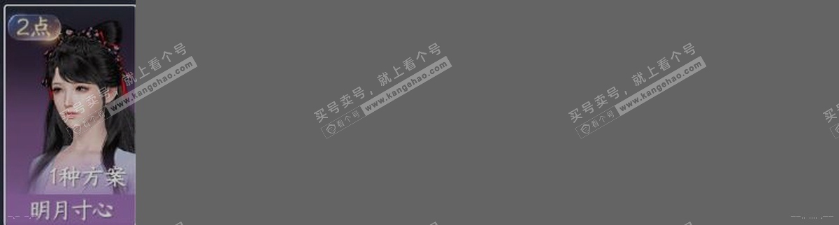 NSH317190逆水寒手游账号详情图30 NSH317190逆水寒手游账号详情图30