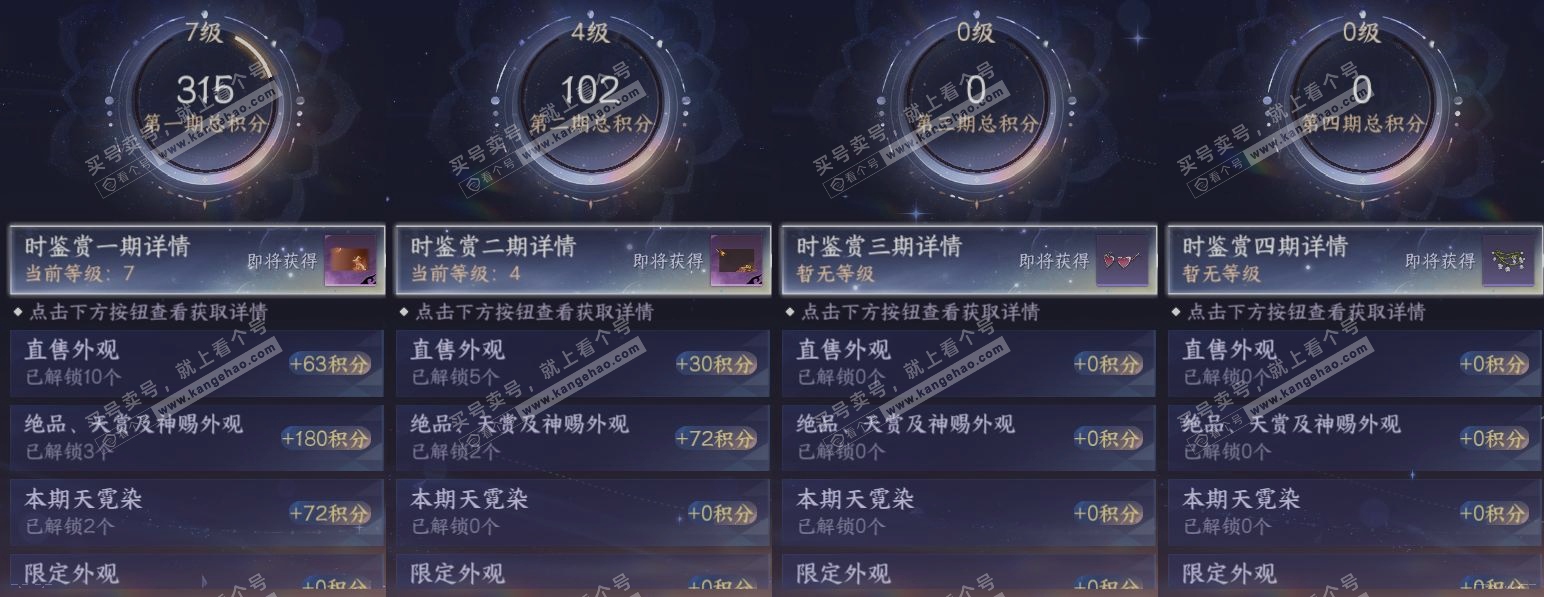 NSH317190逆水寒手游账号详情图20 NSH317190逆水寒手游账号详情图20