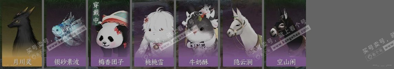 NSH317190逆水寒手游账号详情图32 NSH317190逆水寒手游账号详情图32
