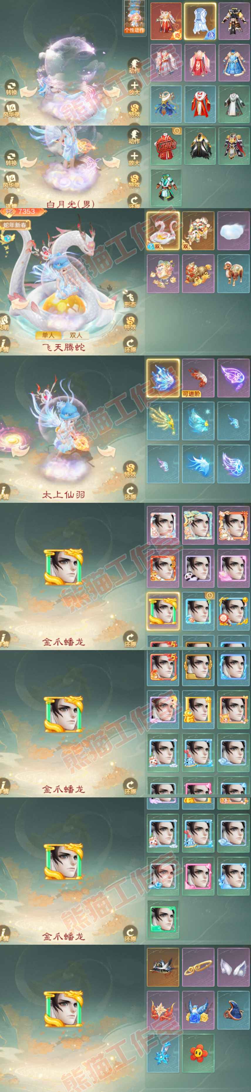 65974大话西游账号详情图10 65974大话西游账号详情图10