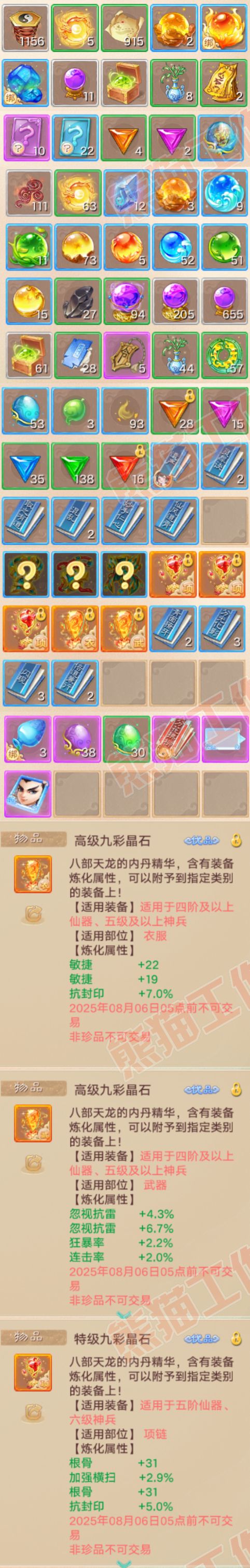 65974大话西游账号详情图9 65974大话西游账号详情图9