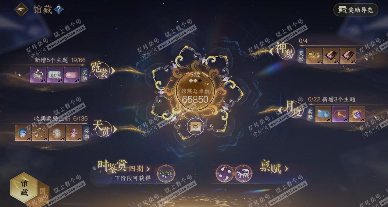 NSH317191逆水寒手游账号详情图8