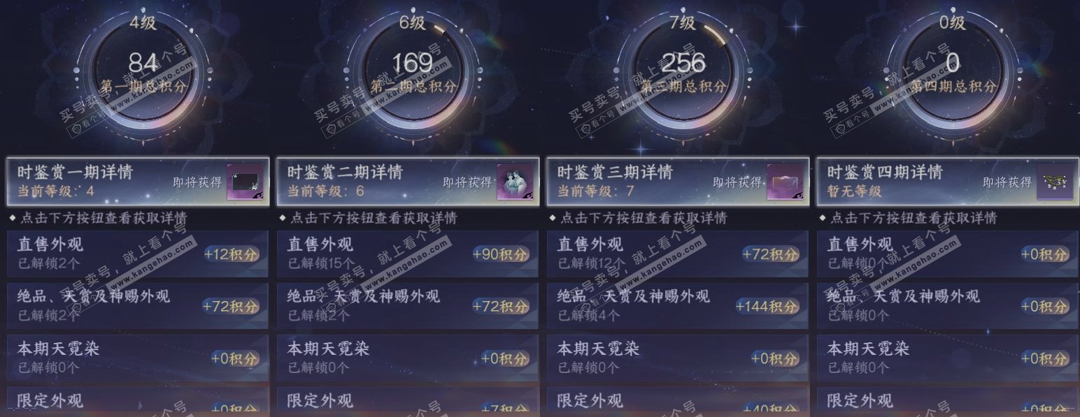 NSH317191逆水寒手游账号详情图20