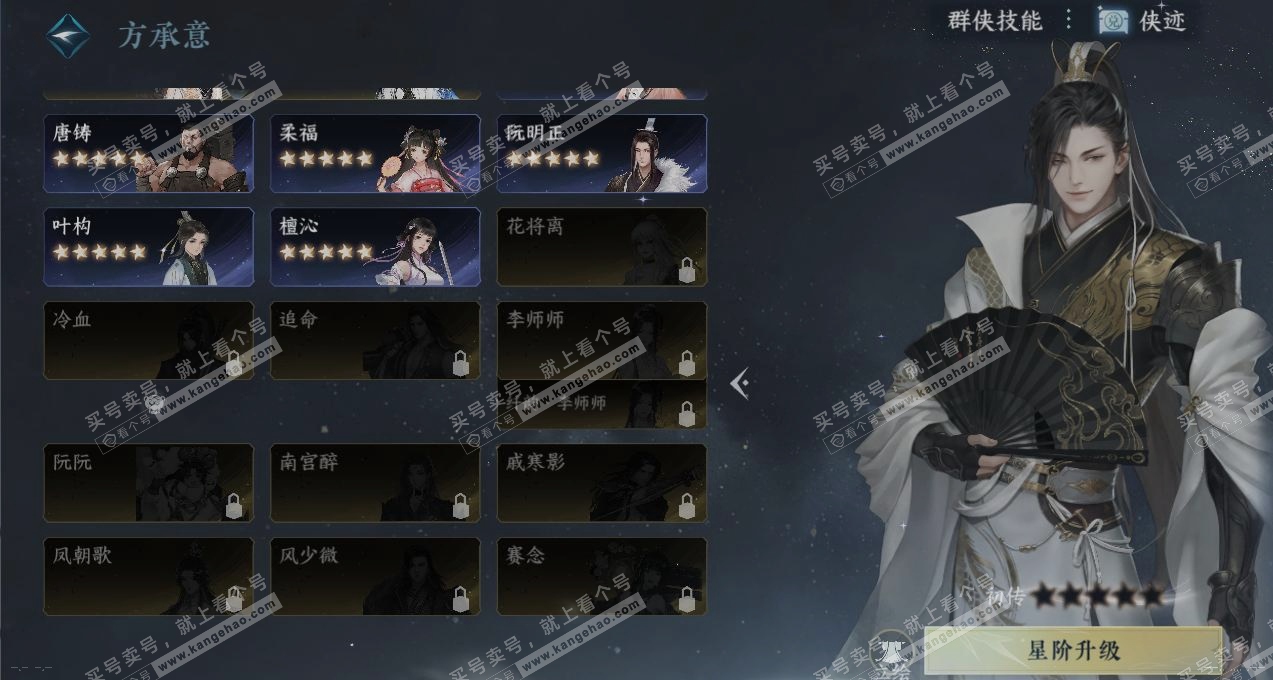 NSH317191逆水寒手游账号详情图19
