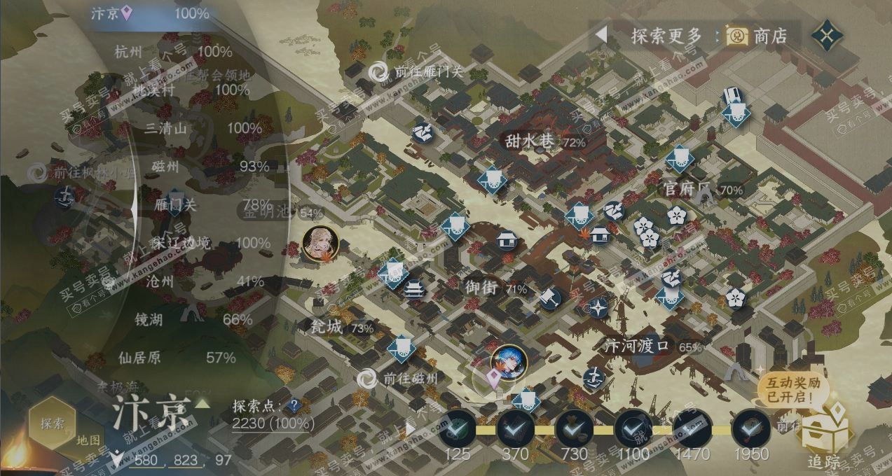 NSH317191逆水寒手游账号详情图14
