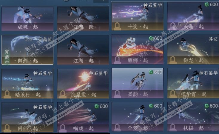 NSH317191逆水寒手游账号详情图17
