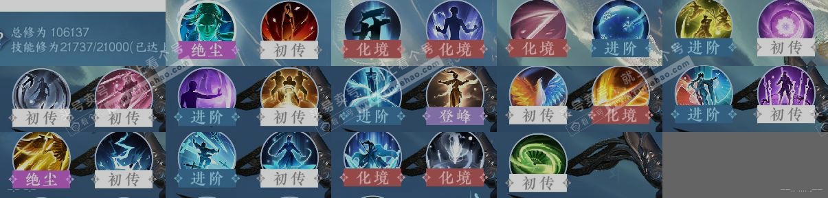 NSH317191逆水寒手游账号详情图13