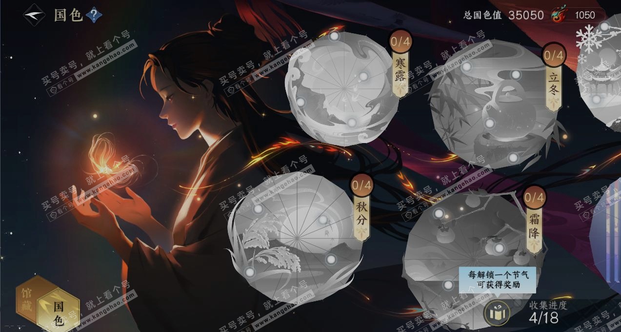NSH317191逆水寒手游账号详情图9