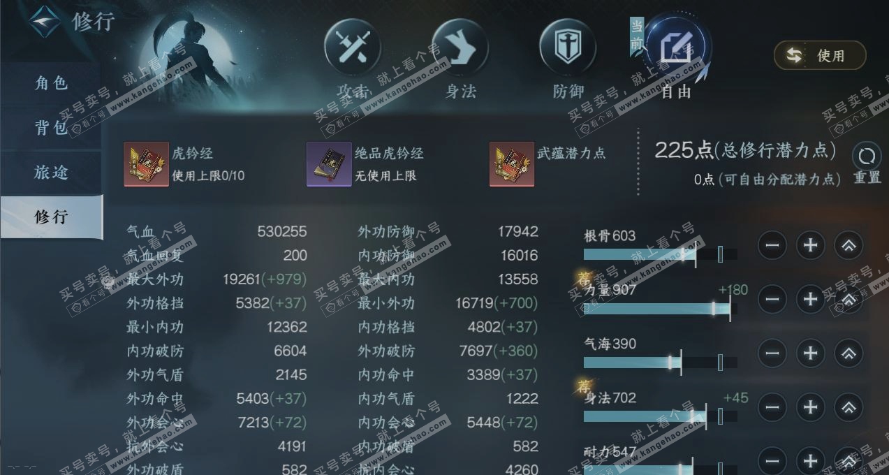 NSH317191逆水寒手游账号详情图25