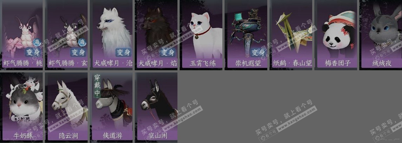 NSH317191逆水寒手游账号详情图30