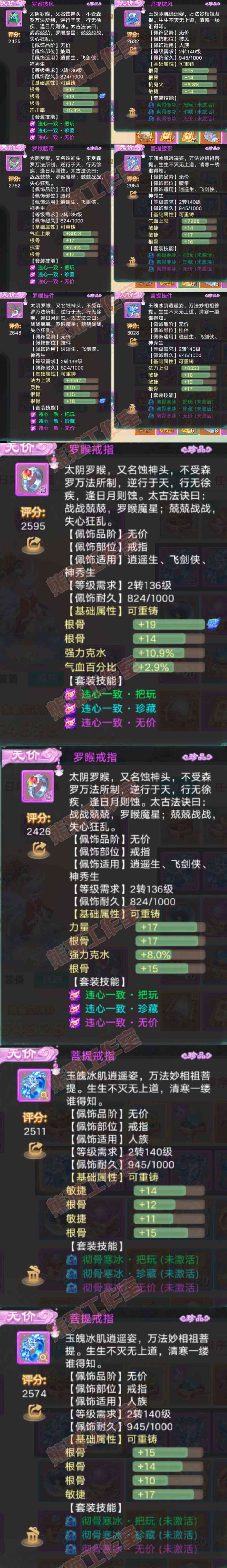 93349大话西游账号详情图5 93349大话西游账号详情图5
