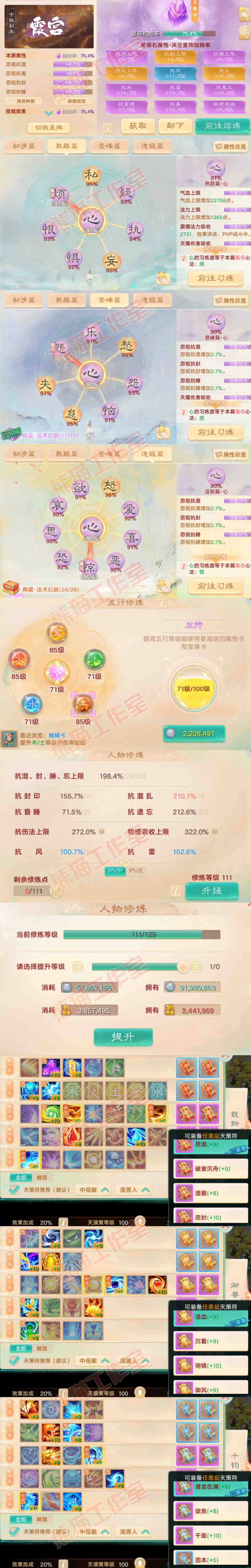 93349大话西游账号详情图3 93349大话西游账号详情图3