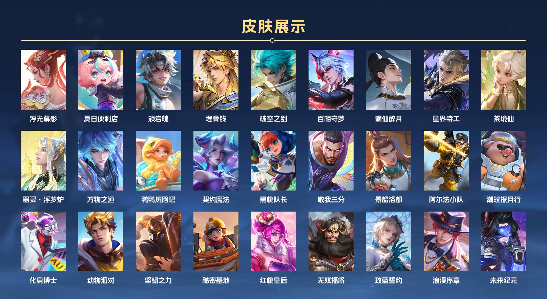 WZ3194327王者荣耀账号详情图5 WZ3194327王者荣耀账号详情图5