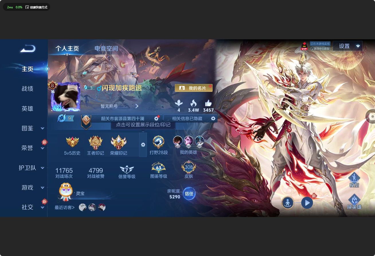 WZ3194327王者荣耀账号详情图11 WZ3194327王者荣耀账号详情图11