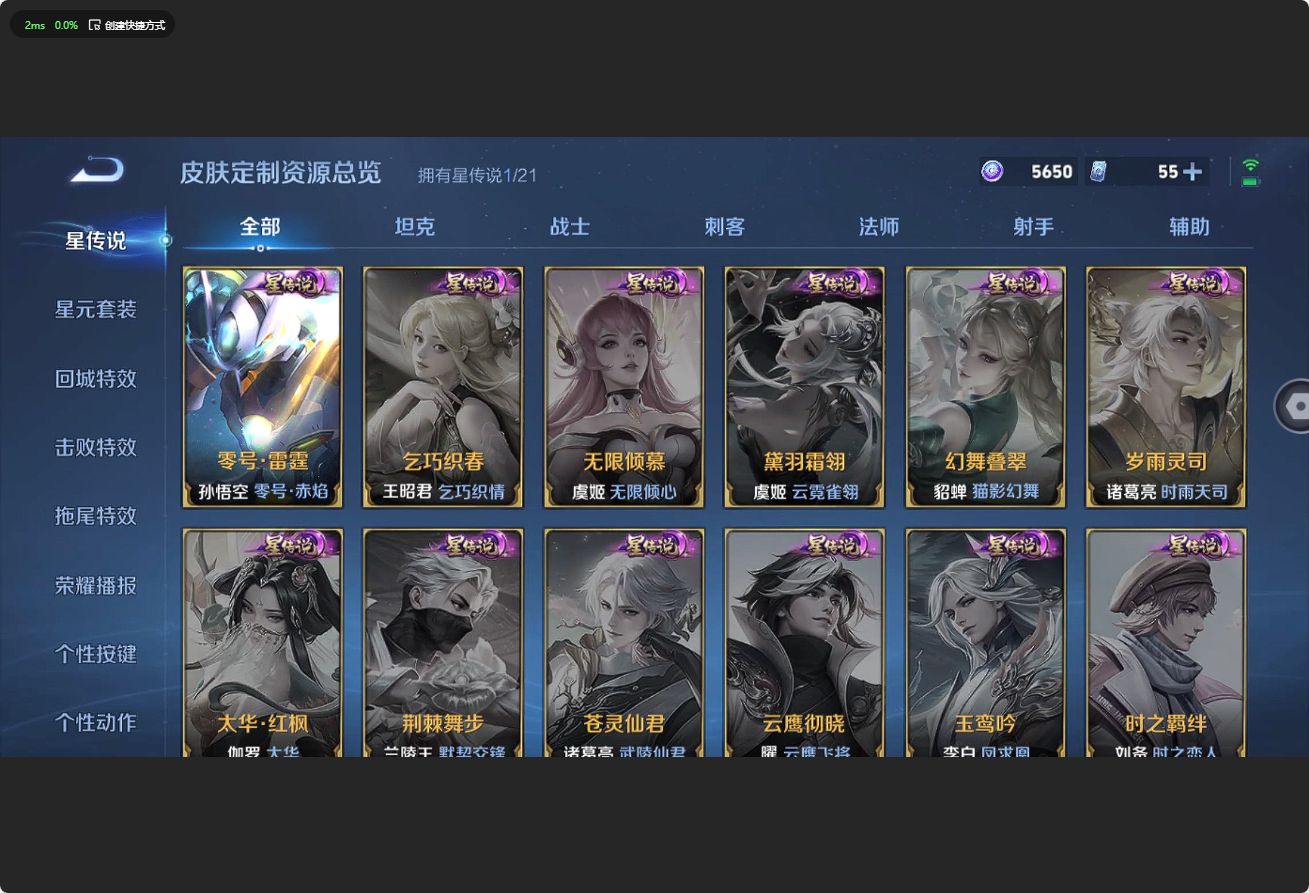 WZ3194327王者荣耀账号详情图14 WZ3194327王者荣耀账号详情图14