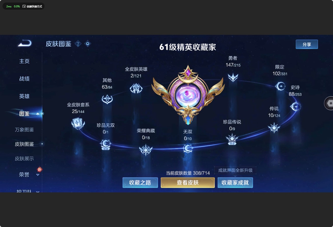 WZ3194327王者荣耀账号详情图12 WZ3194327王者荣耀账号详情图12
