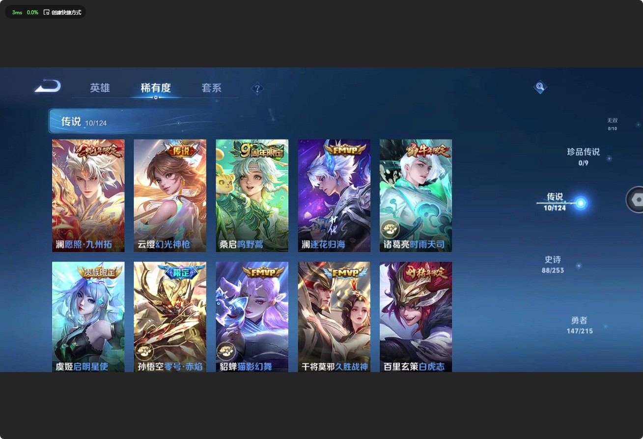 WZ3194327王者荣耀账号详情图13 WZ3194327王者荣耀账号详情图13